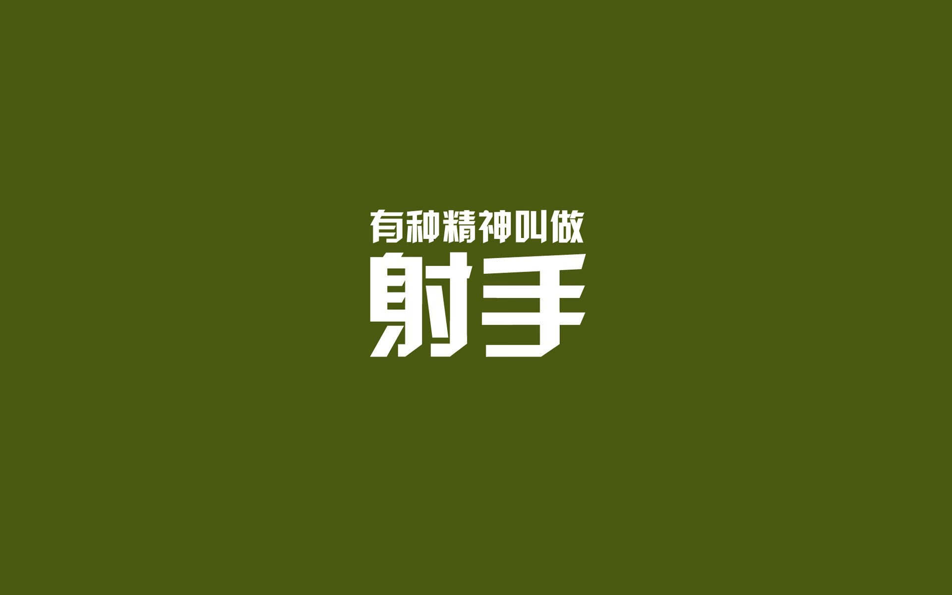 比利亚雷亚尔豪取六连胜，继续领跑，比利亚雷亚尔阵型