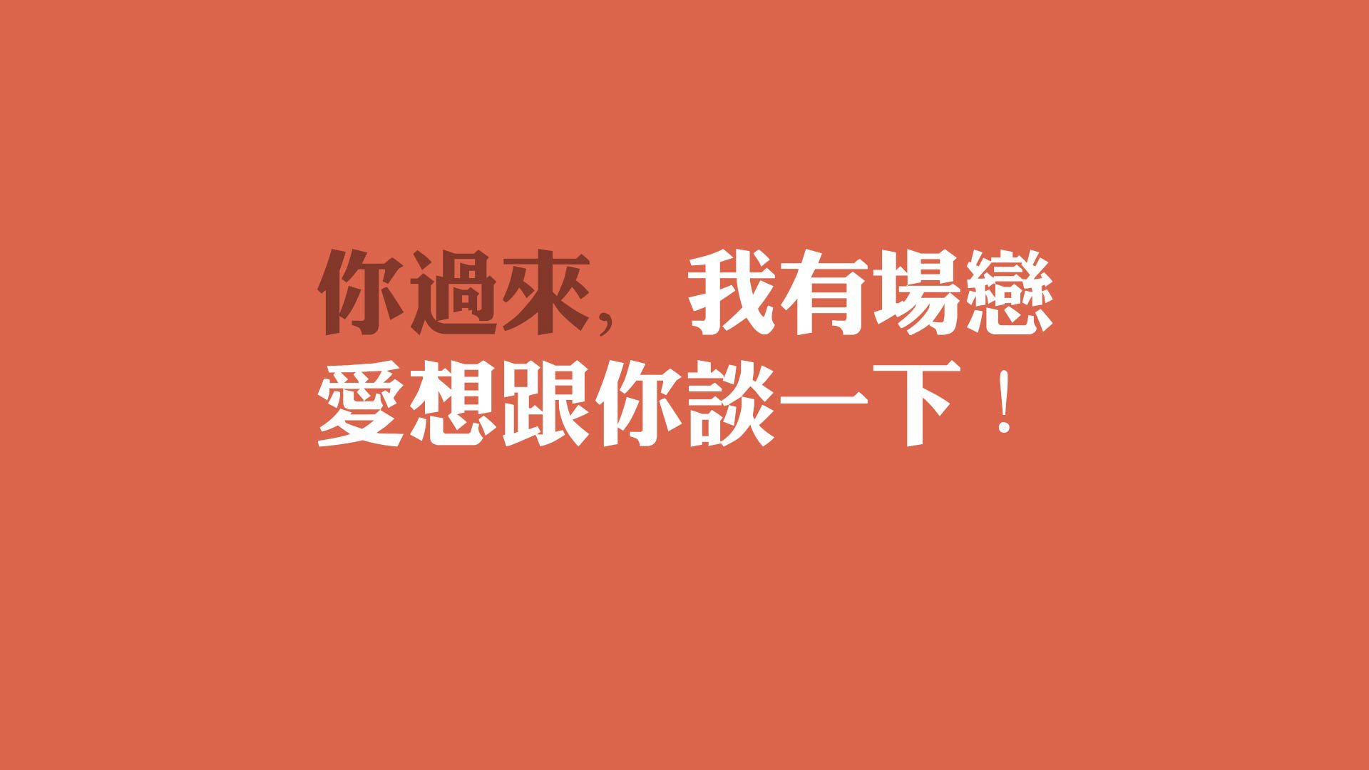 球队文化输出是否比成绩更能留住球迷，球队文化的具体表现